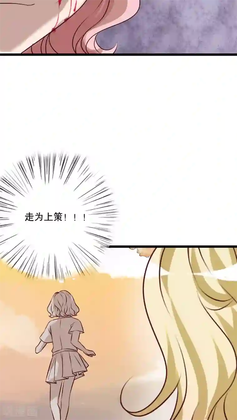 雨后的盛夏第60话 擦肩而过