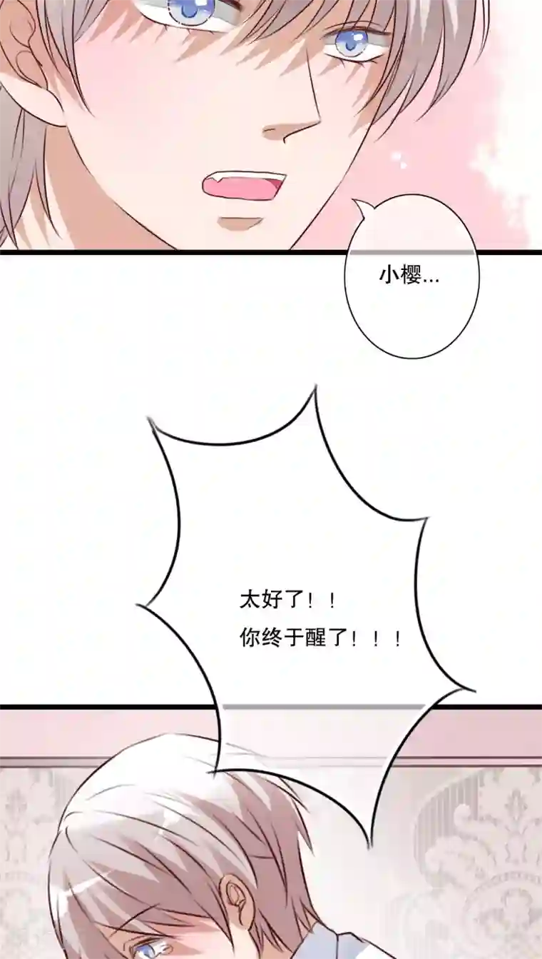 雨后的盛夏第60话 擦肩而过