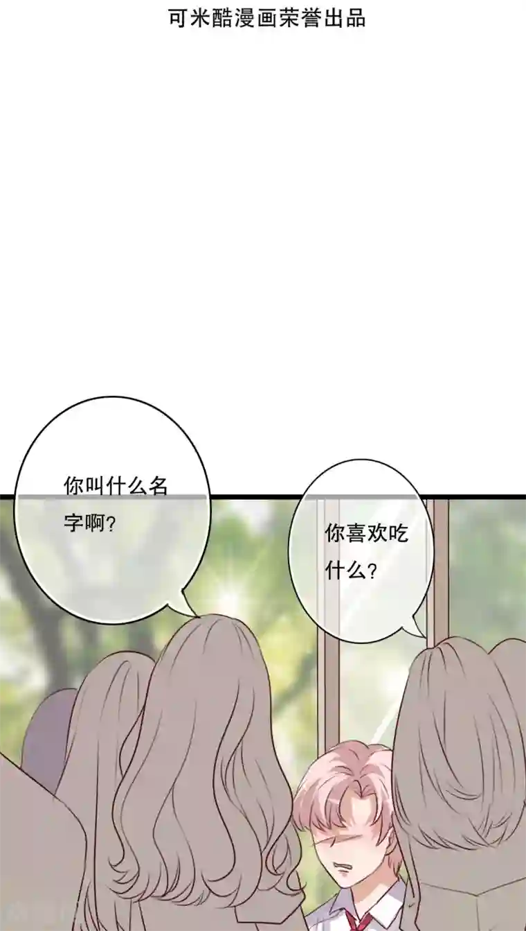 雨后的盛夏第61话 沐沐出事了！