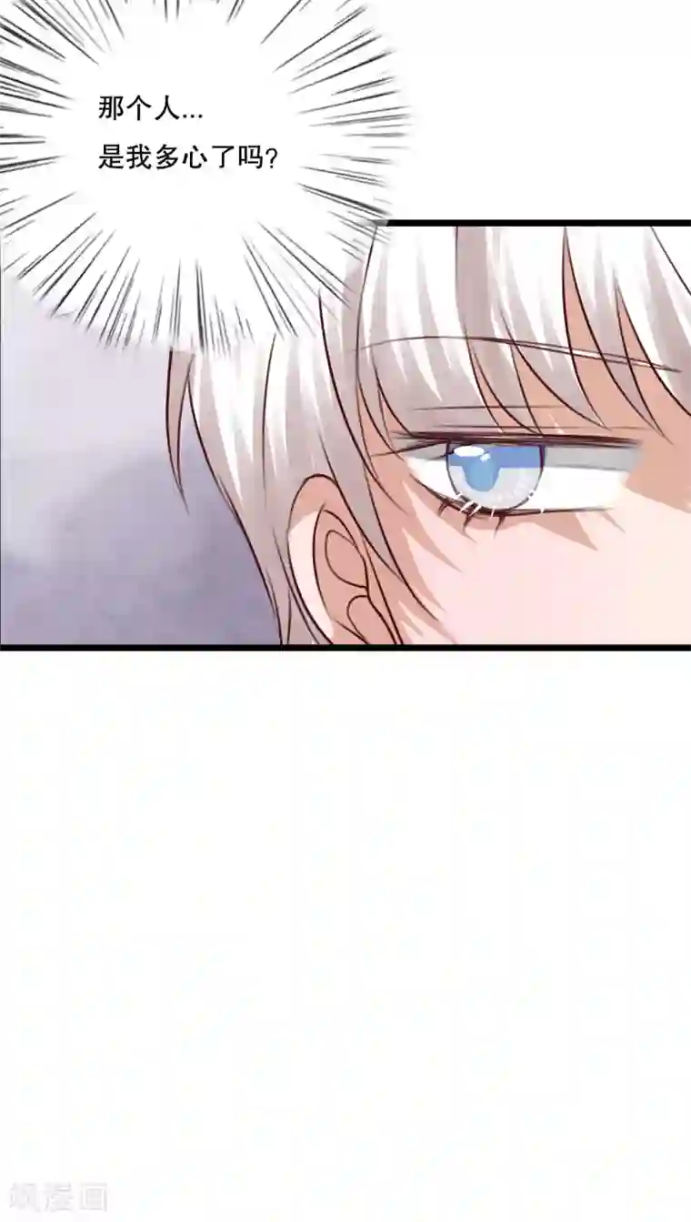 雨后的盛夏第61话 沐沐出事了！