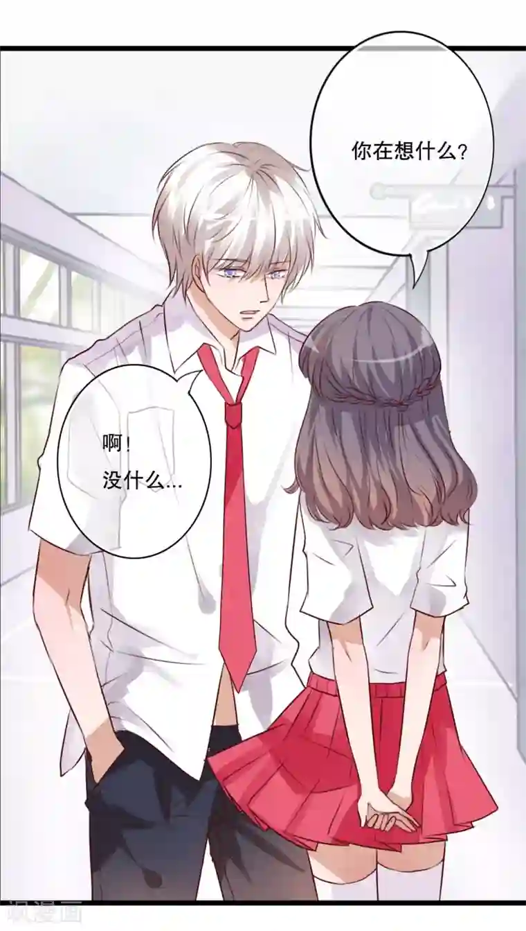 雨后的盛夏第61话 沐沐出事了！