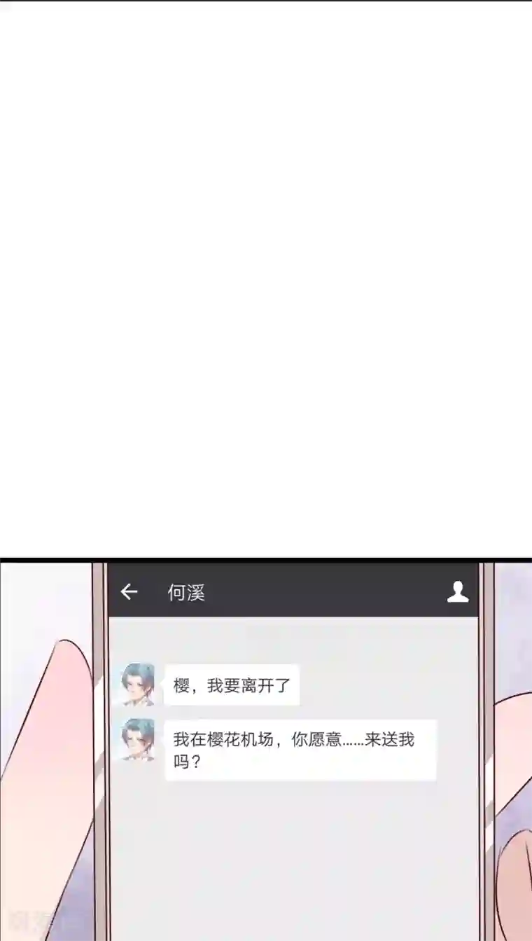 雨后的盛夏第61话 沐沐出事了！