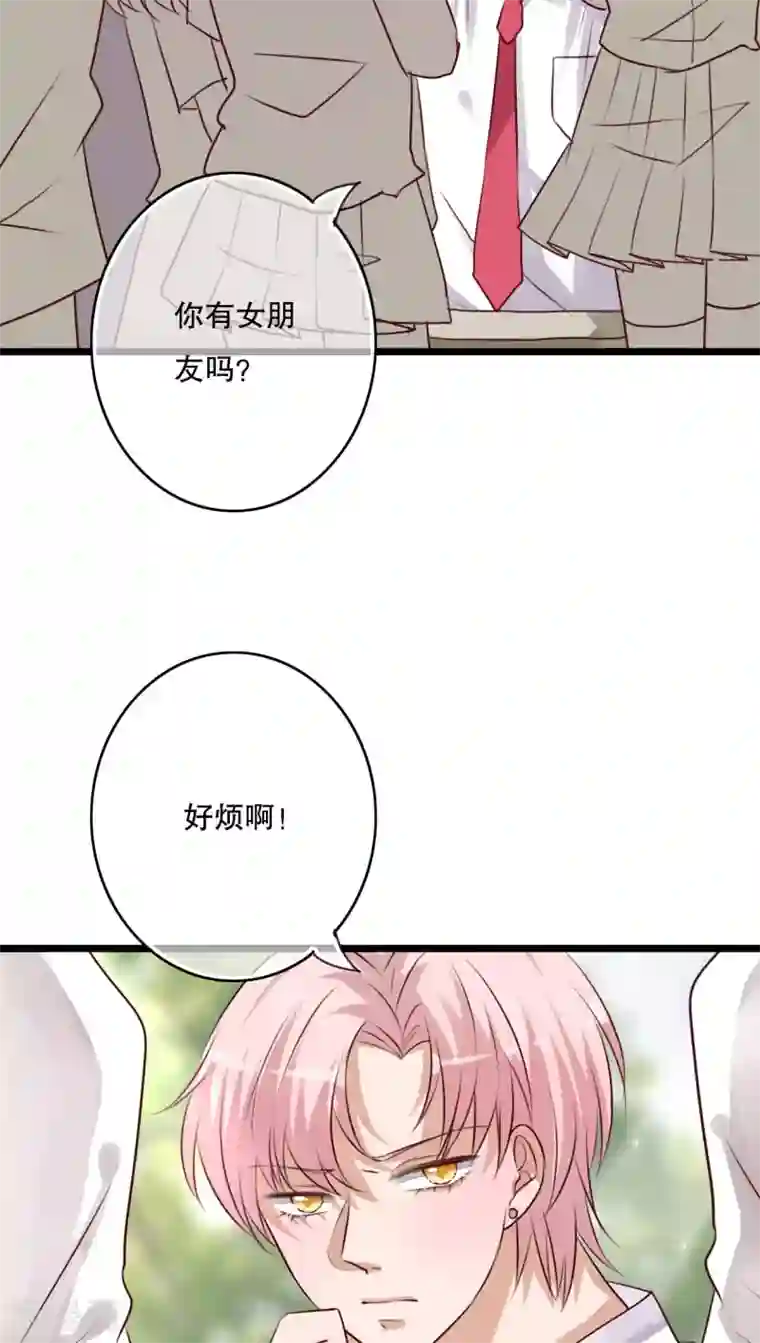 雨后的盛夏第61话 沐沐出事了！