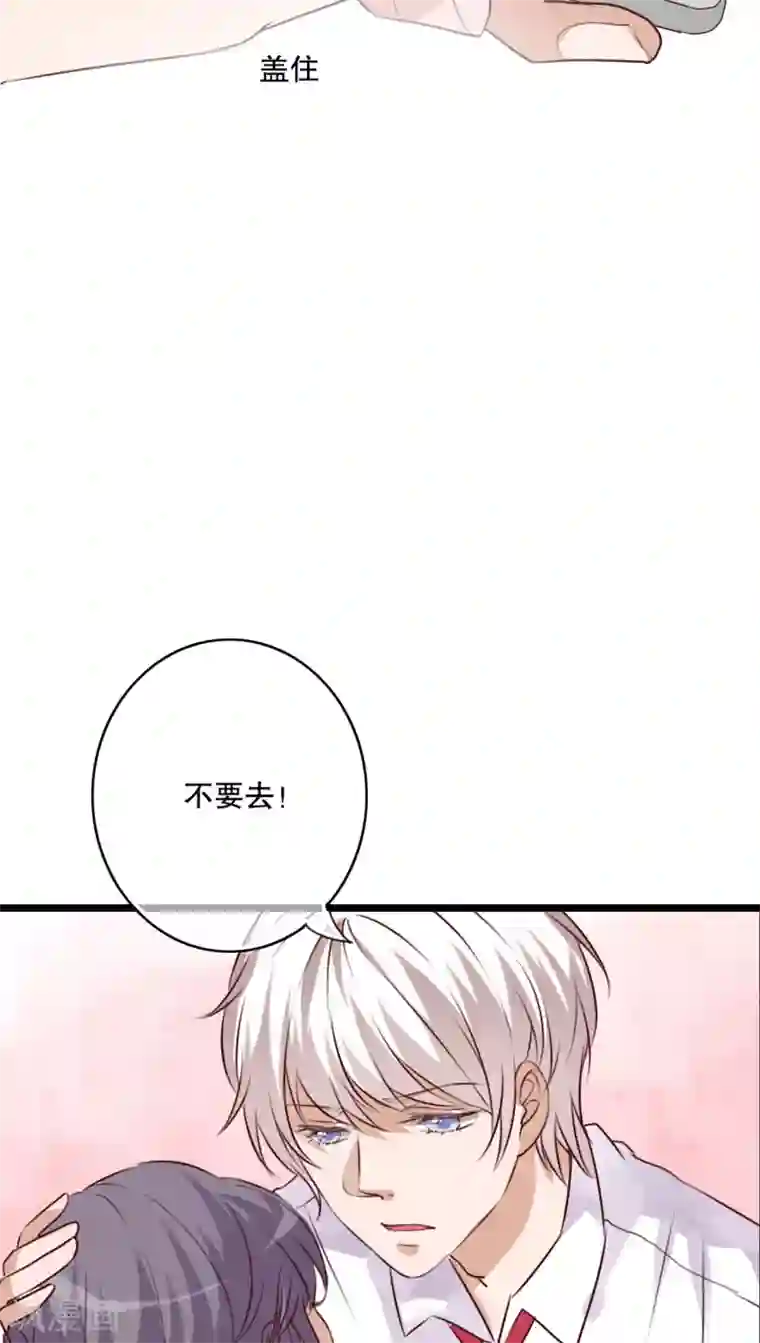 雨后的盛夏第61话 沐沐出事了！