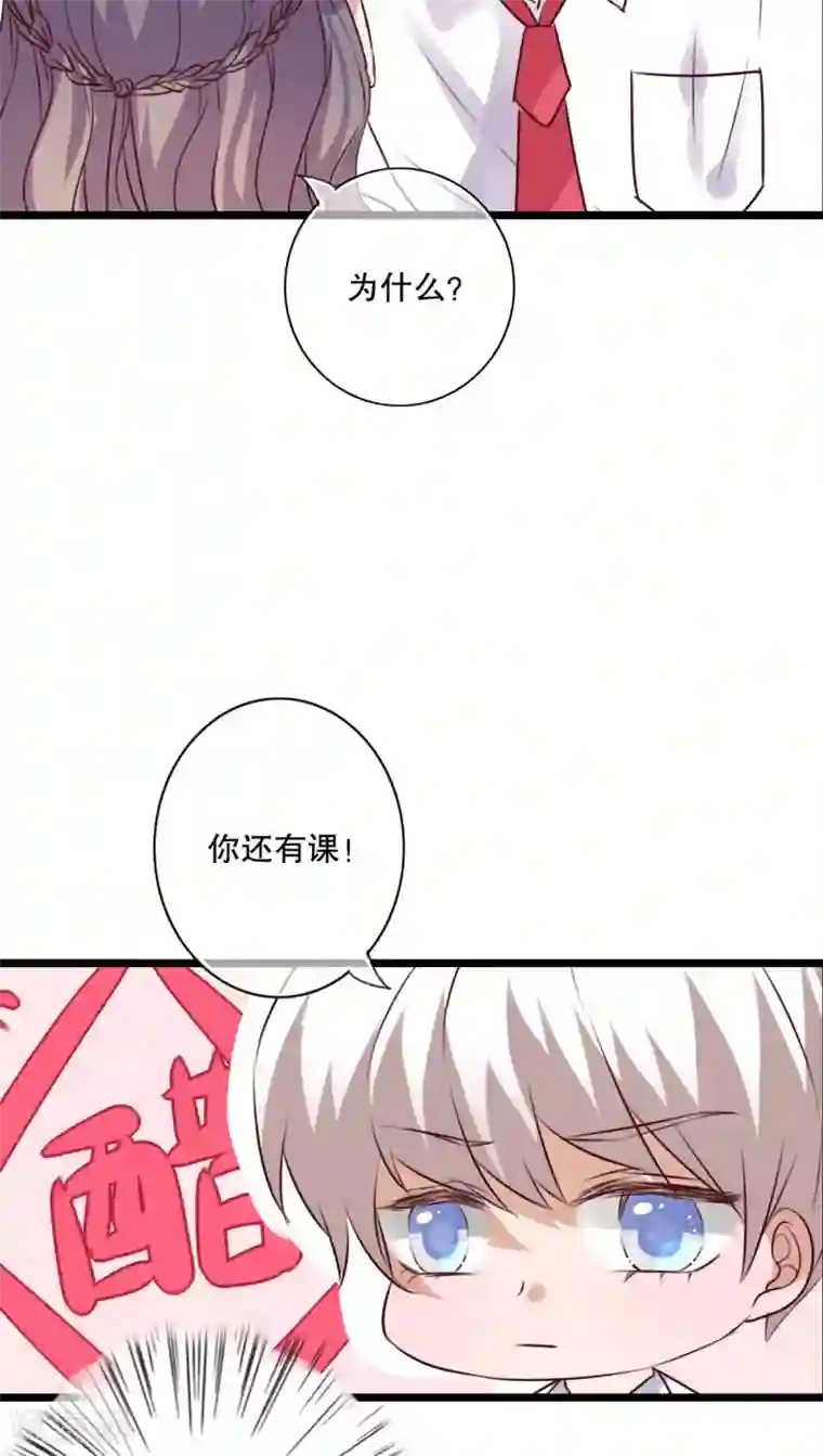 雨后的盛夏第61话 沐沐出事了！