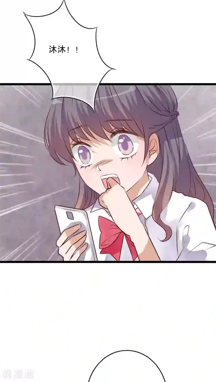 雨后的盛夏第61话 沐沐出事了！
