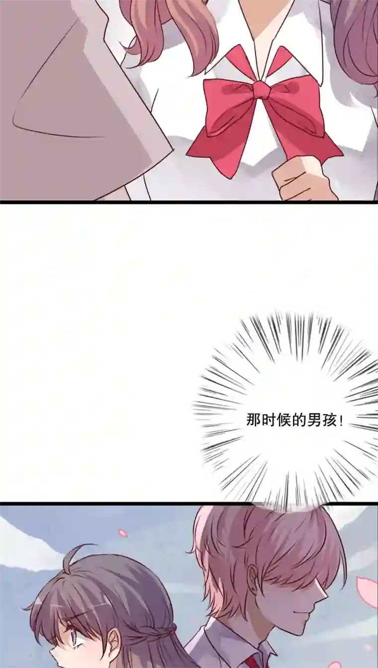 雨后的盛夏第61话 沐沐出事了！