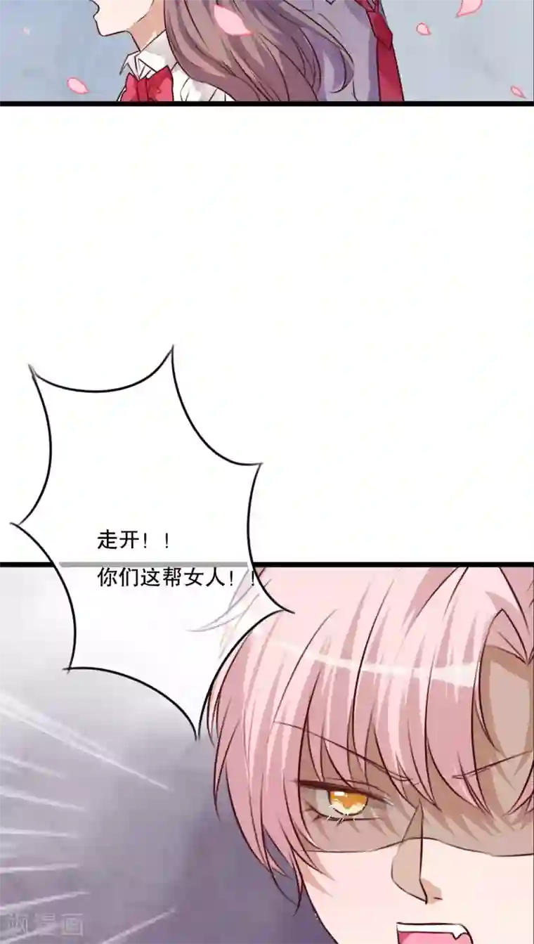 雨后的盛夏第61话 沐沐出事了！