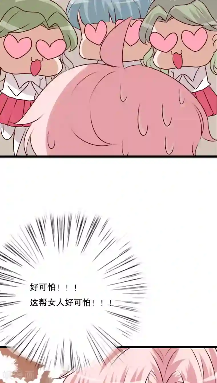 雨后的盛夏第61话 沐沐出事了！