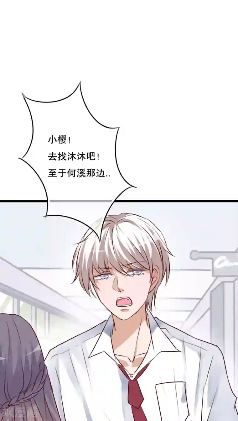 雨后的盛夏第62话 被污染的灵魂