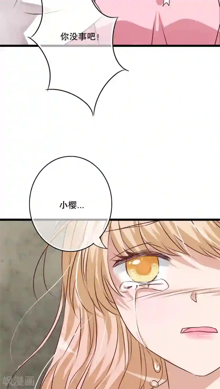 雨后的盛夏第62话 被污染的灵魂