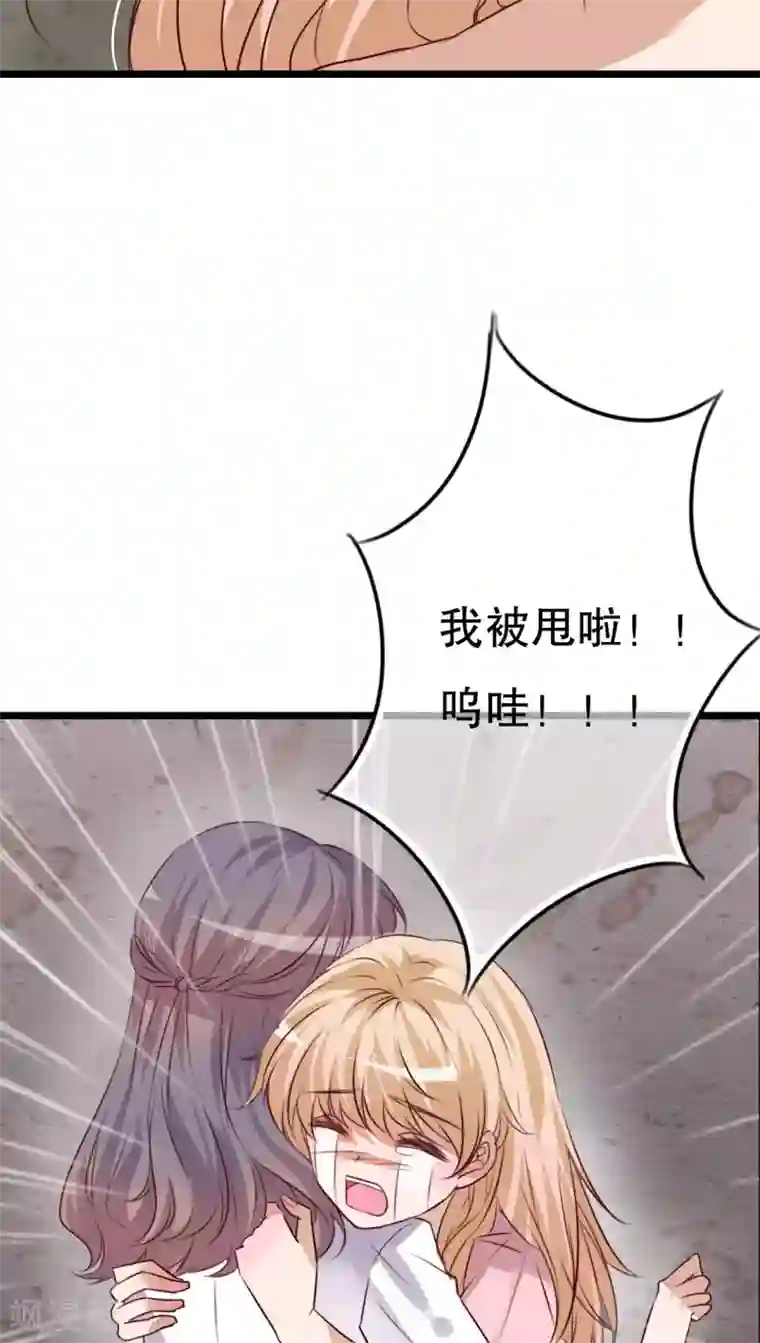 雨后的盛夏第62话 被污染的灵魂