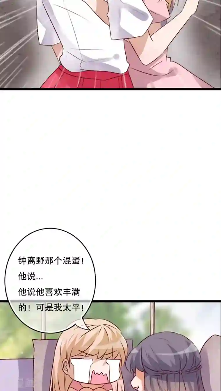 雨后的盛夏第62话 被污染的灵魂