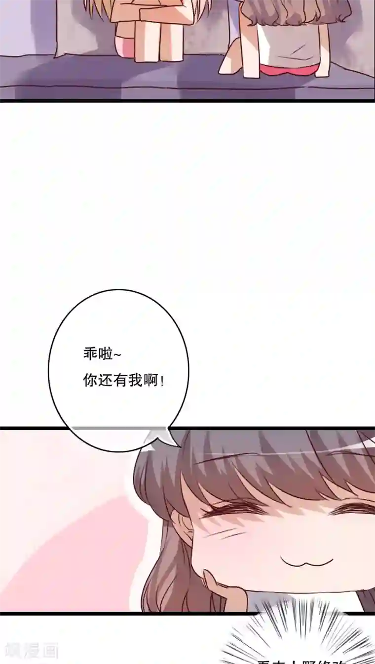 雨后的盛夏第62话 被污染的灵魂