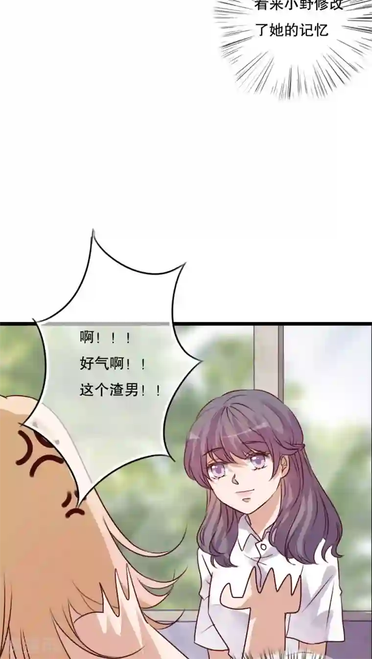 雨后的盛夏第62话 被污染的灵魂