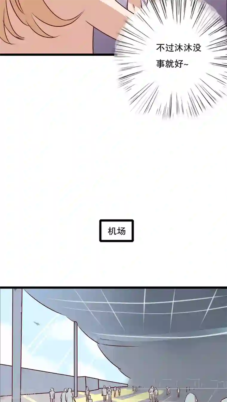 雨后的盛夏第62话 被污染的灵魂