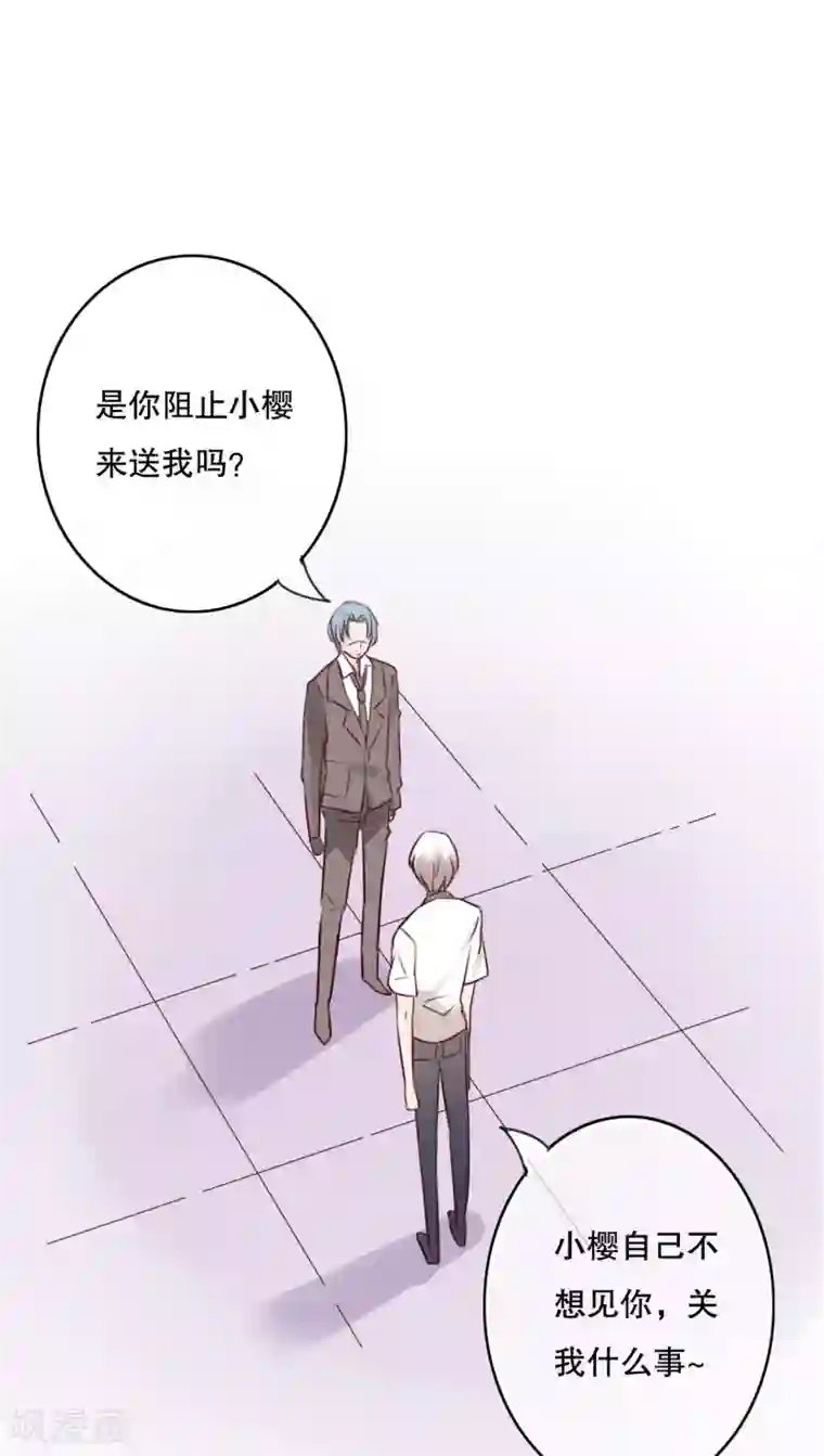 雨后的盛夏第62话 被污染的灵魂