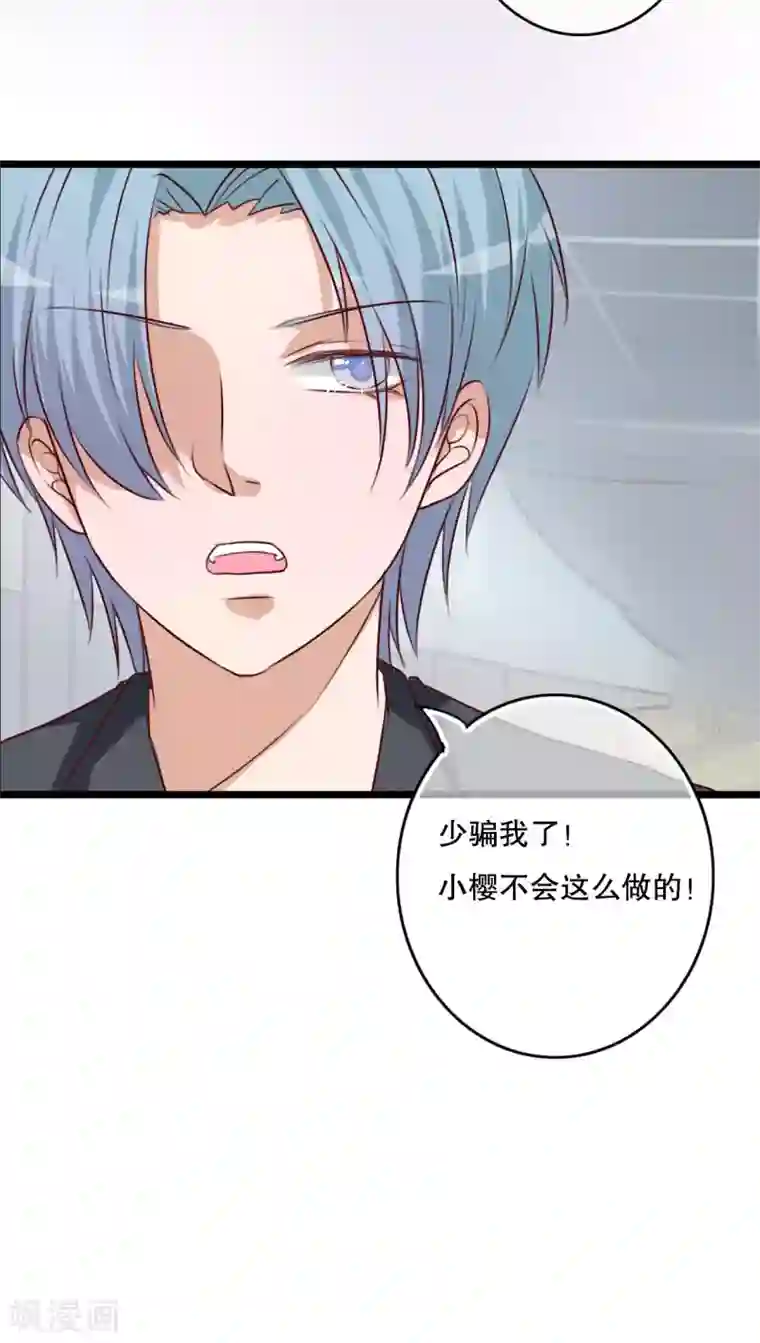 雨后的盛夏第62话 被污染的灵魂