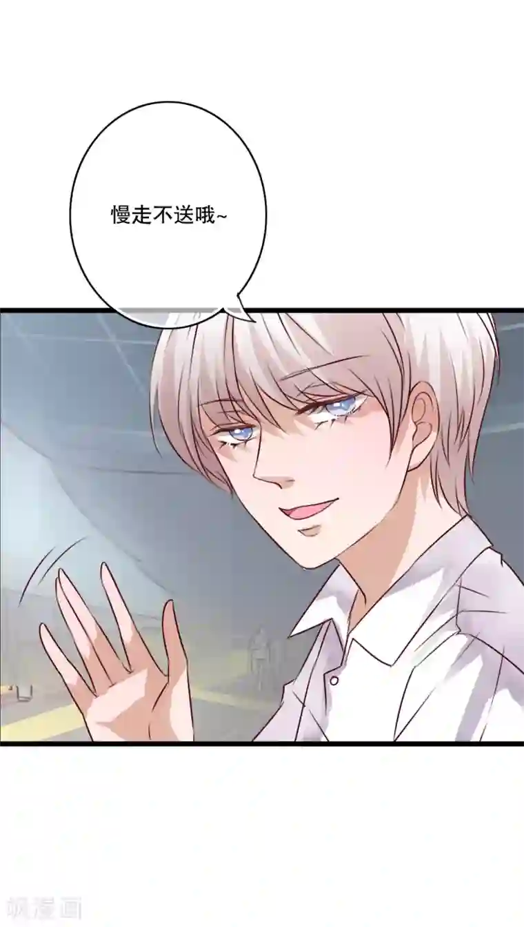 雨后的盛夏第62话 被污染的灵魂