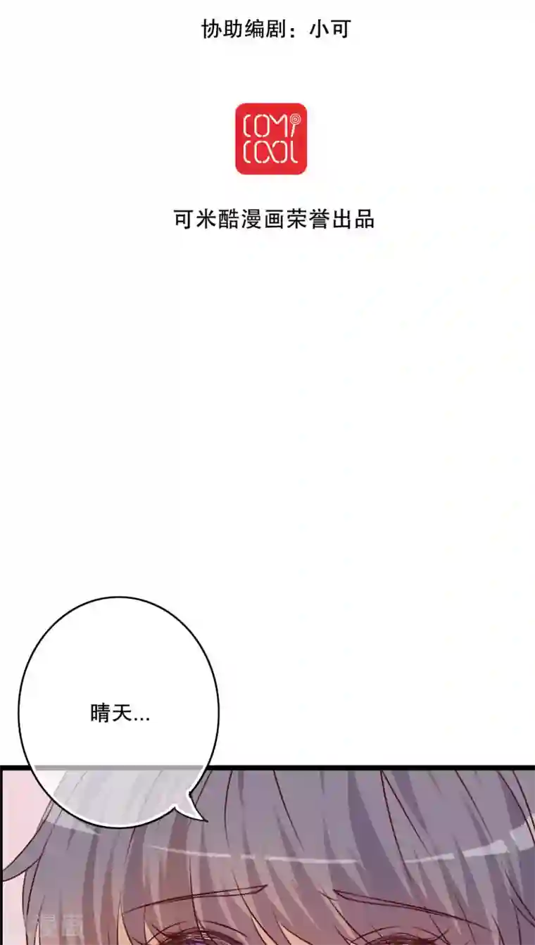 雨后的盛夏第62话 被污染的灵魂