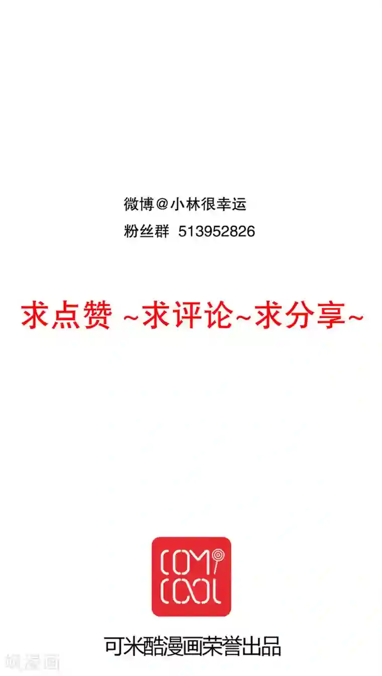 雨后的盛夏第62话 被污染的灵魂