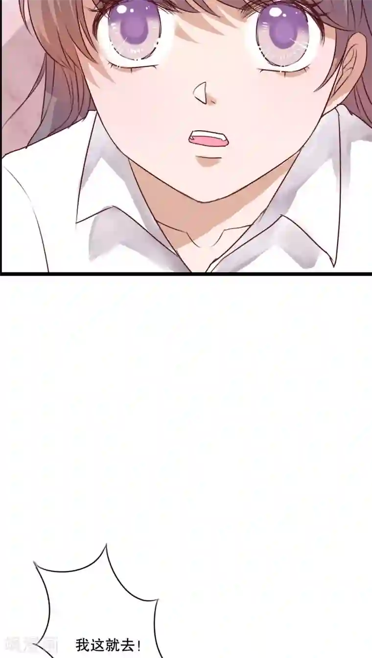 雨后的盛夏第62话 被污染的灵魂