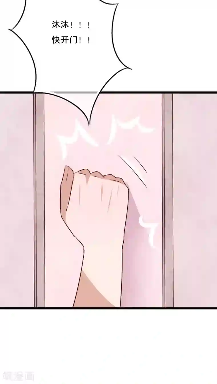 雨后的盛夏第62话 被污染的灵魂