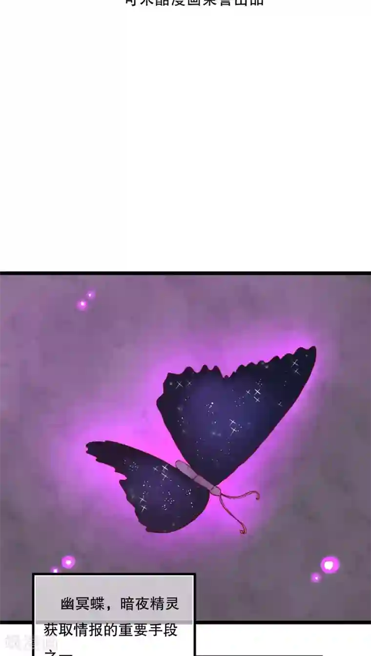 雨后的盛夏第63话 幽冥蝶