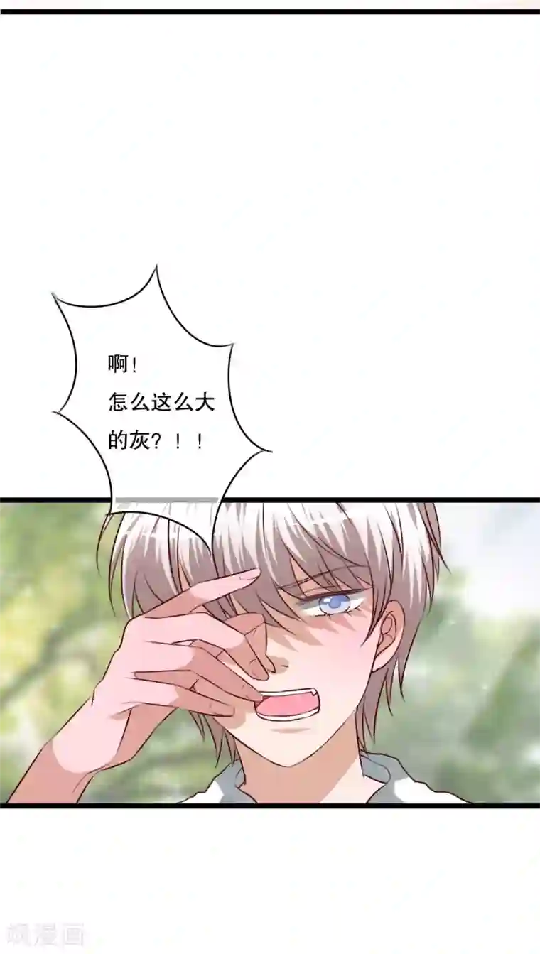 雨后的盛夏第63话 幽冥蝶