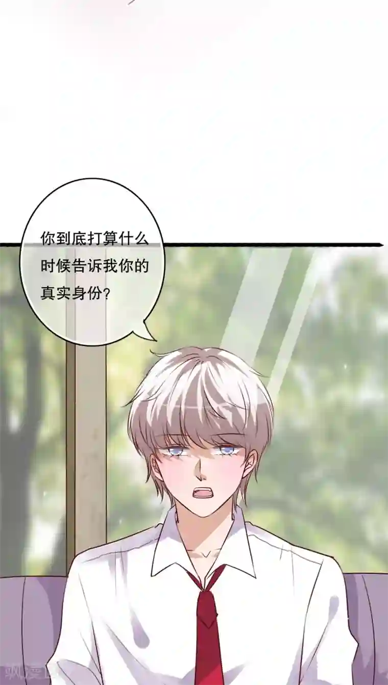 雨后的盛夏第63话 幽冥蝶