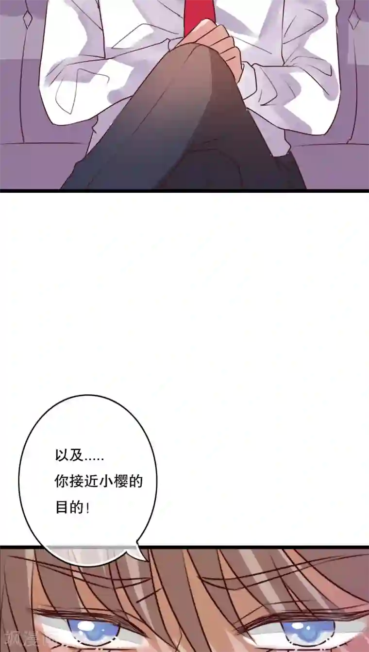 雨后的盛夏第63话 幽冥蝶