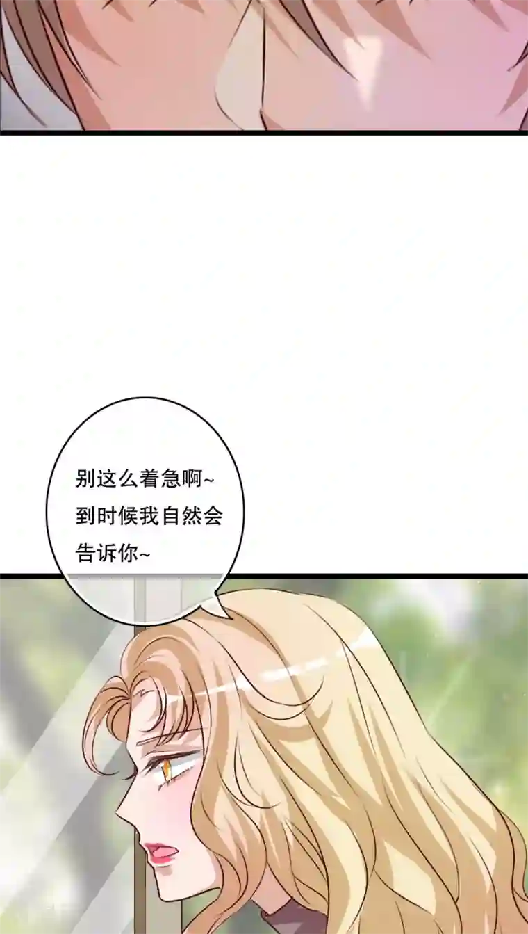 雨后的盛夏第63话 幽冥蝶