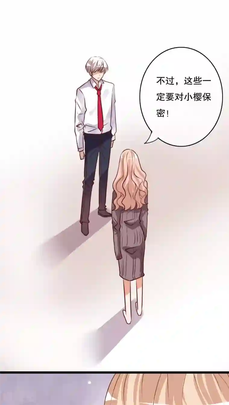 雨后的盛夏第63话 幽冥蝶