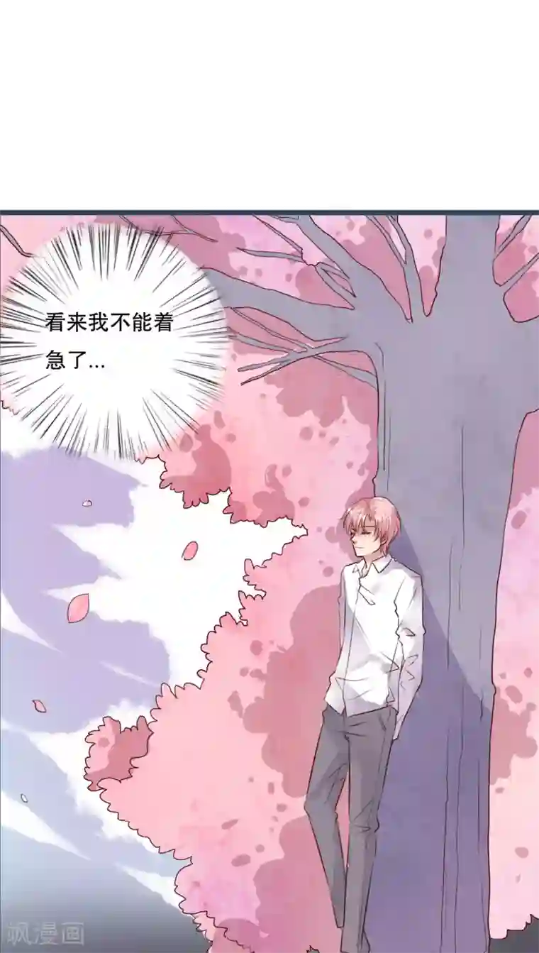 雨后的盛夏第63话 幽冥蝶