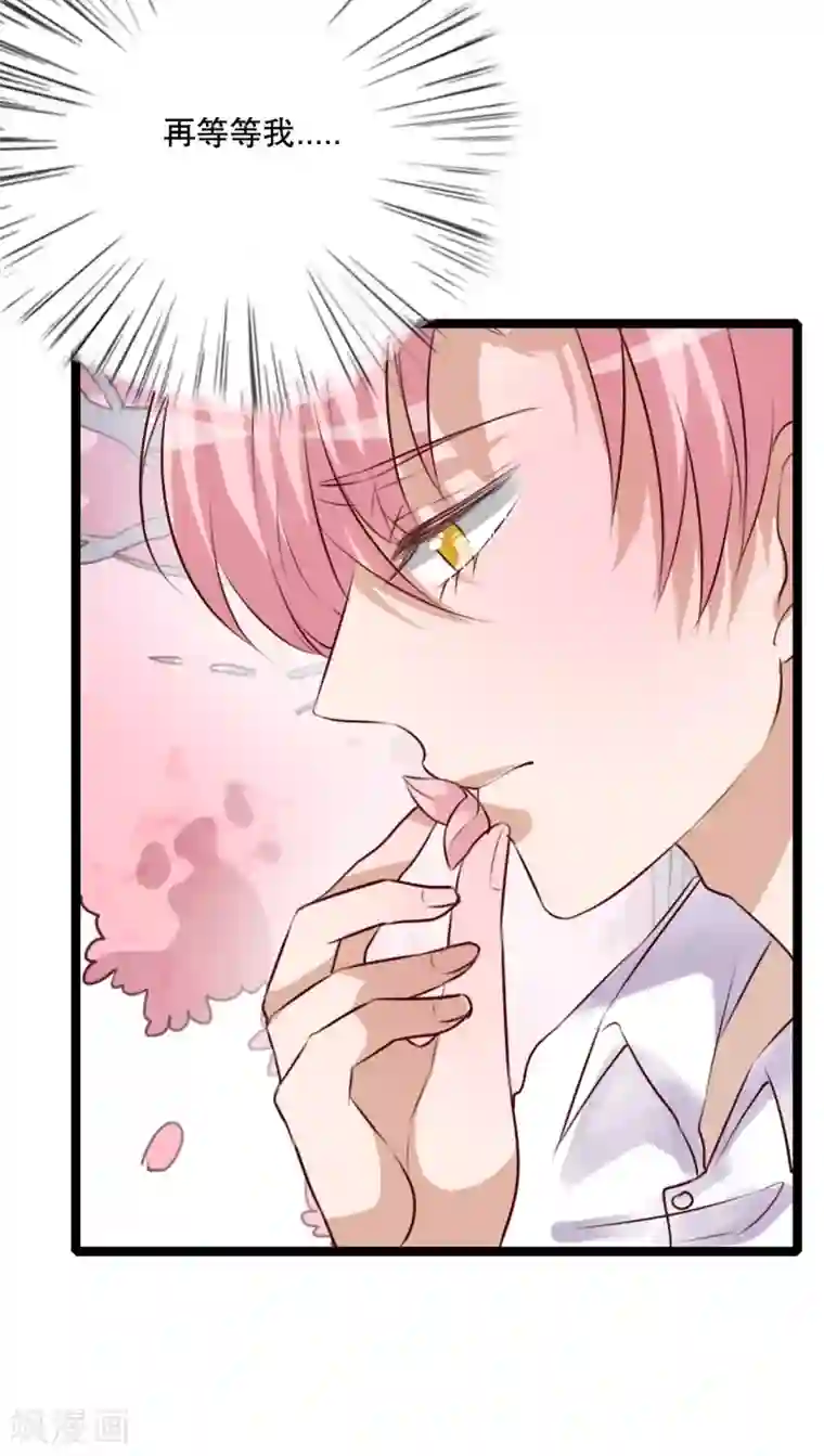 雨后的盛夏第63话 幽冥蝶