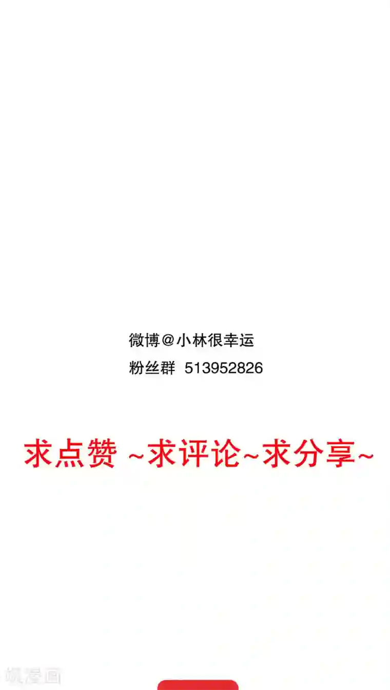 雨后的盛夏第63话 幽冥蝶