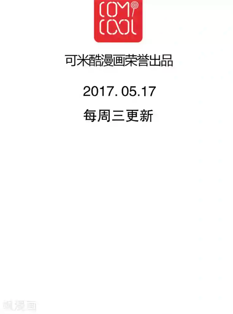雨后的盛夏第63话 幽冥蝶