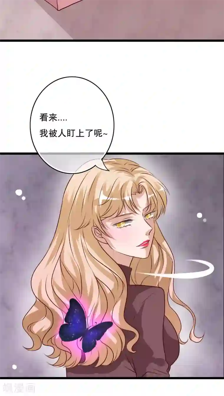 雨后的盛夏第63话 幽冥蝶