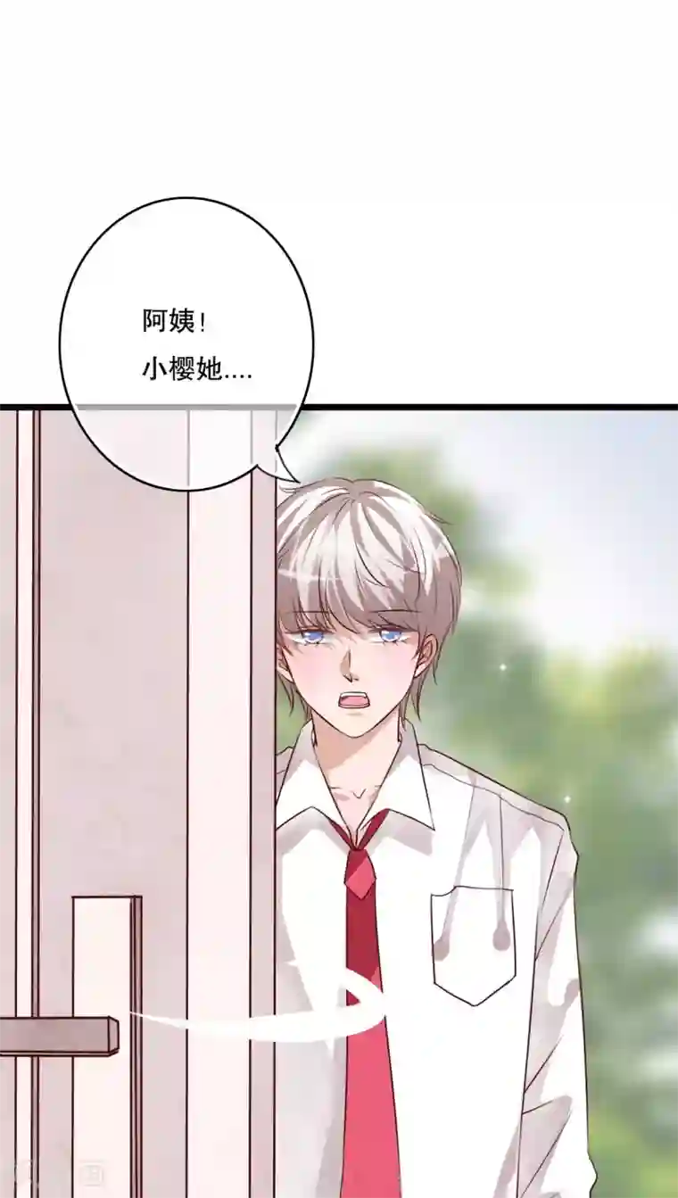 雨后的盛夏第63话 幽冥蝶