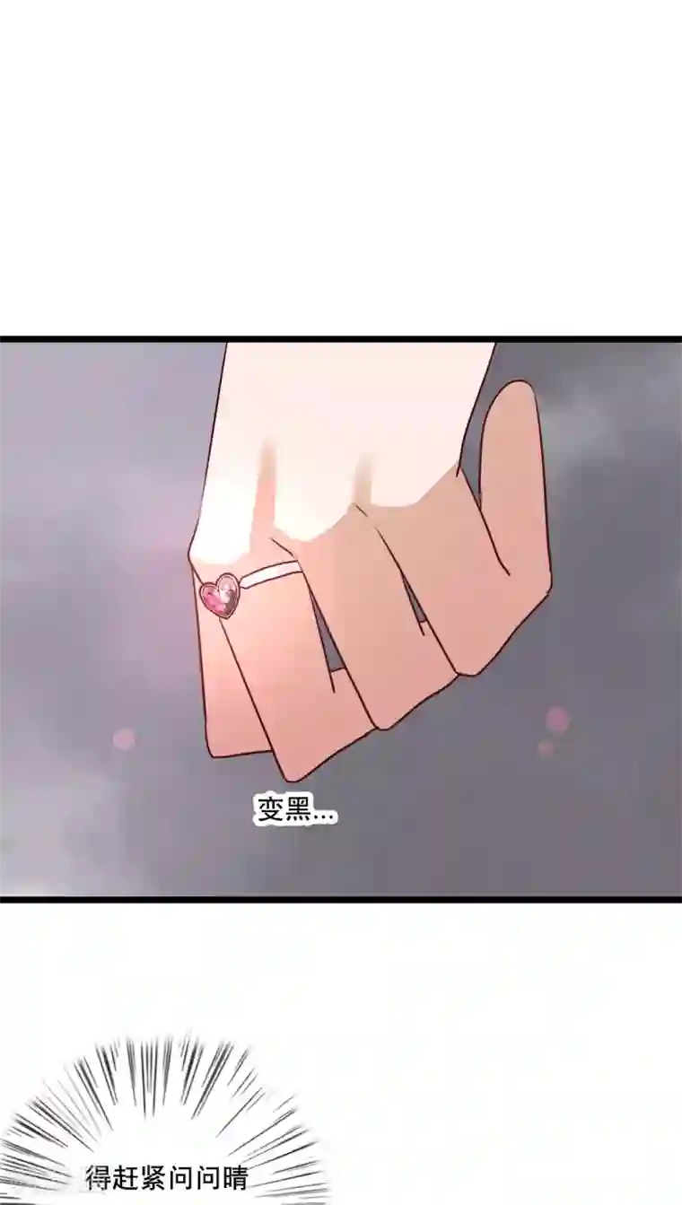 雨后的盛夏第64话 游戏开始吧