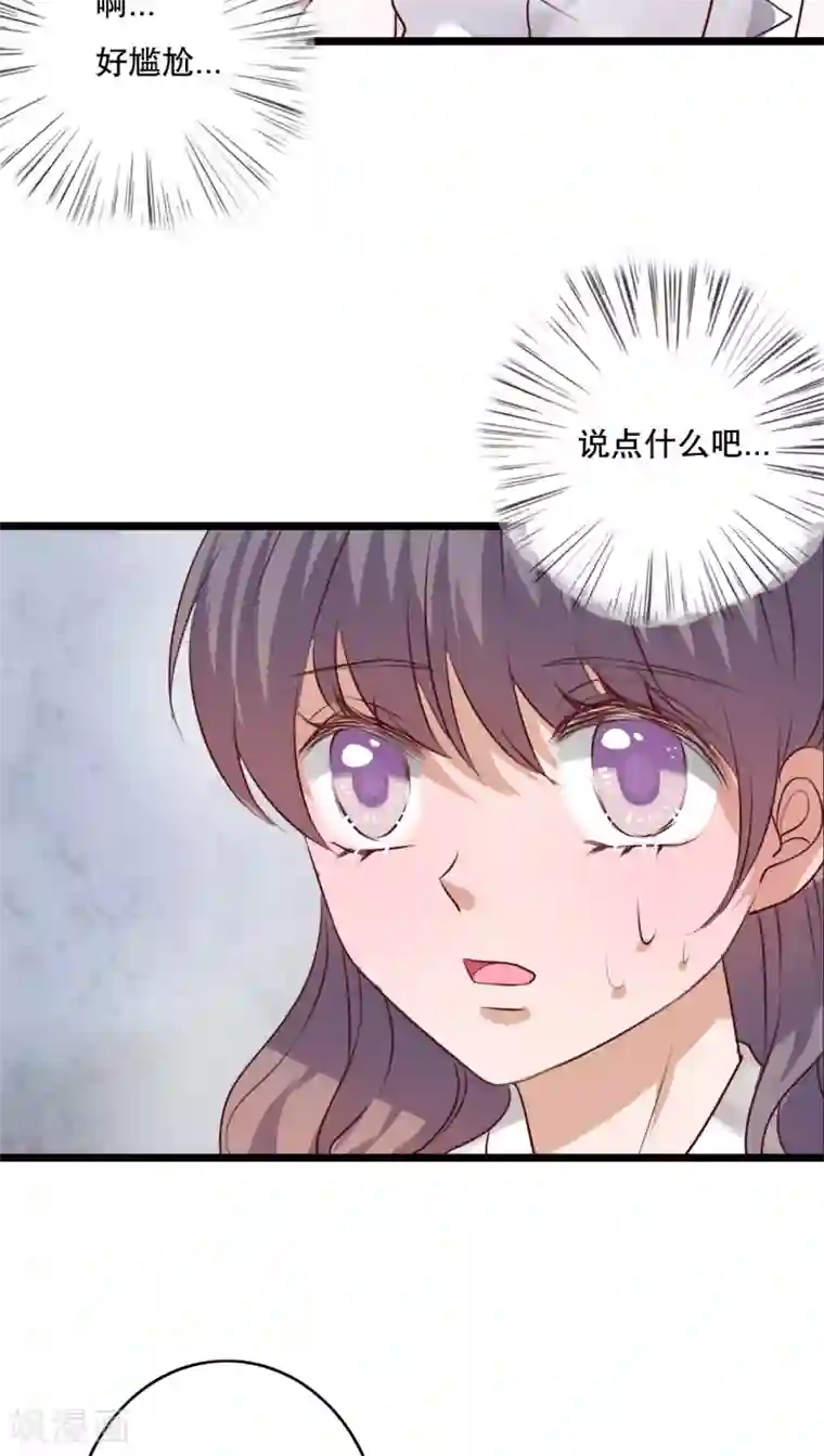 雨后的盛夏第64话 游戏开始吧