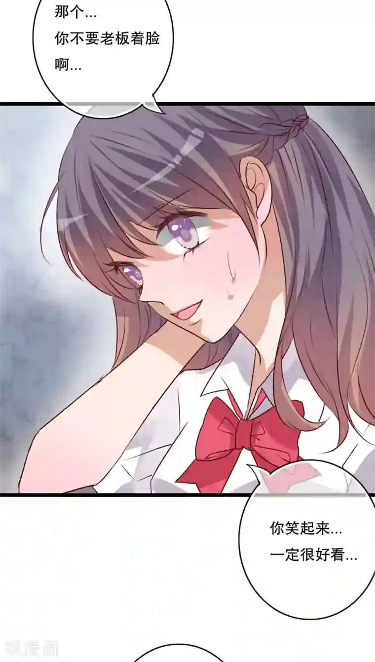 雨后的盛夏第64话 游戏开始吧