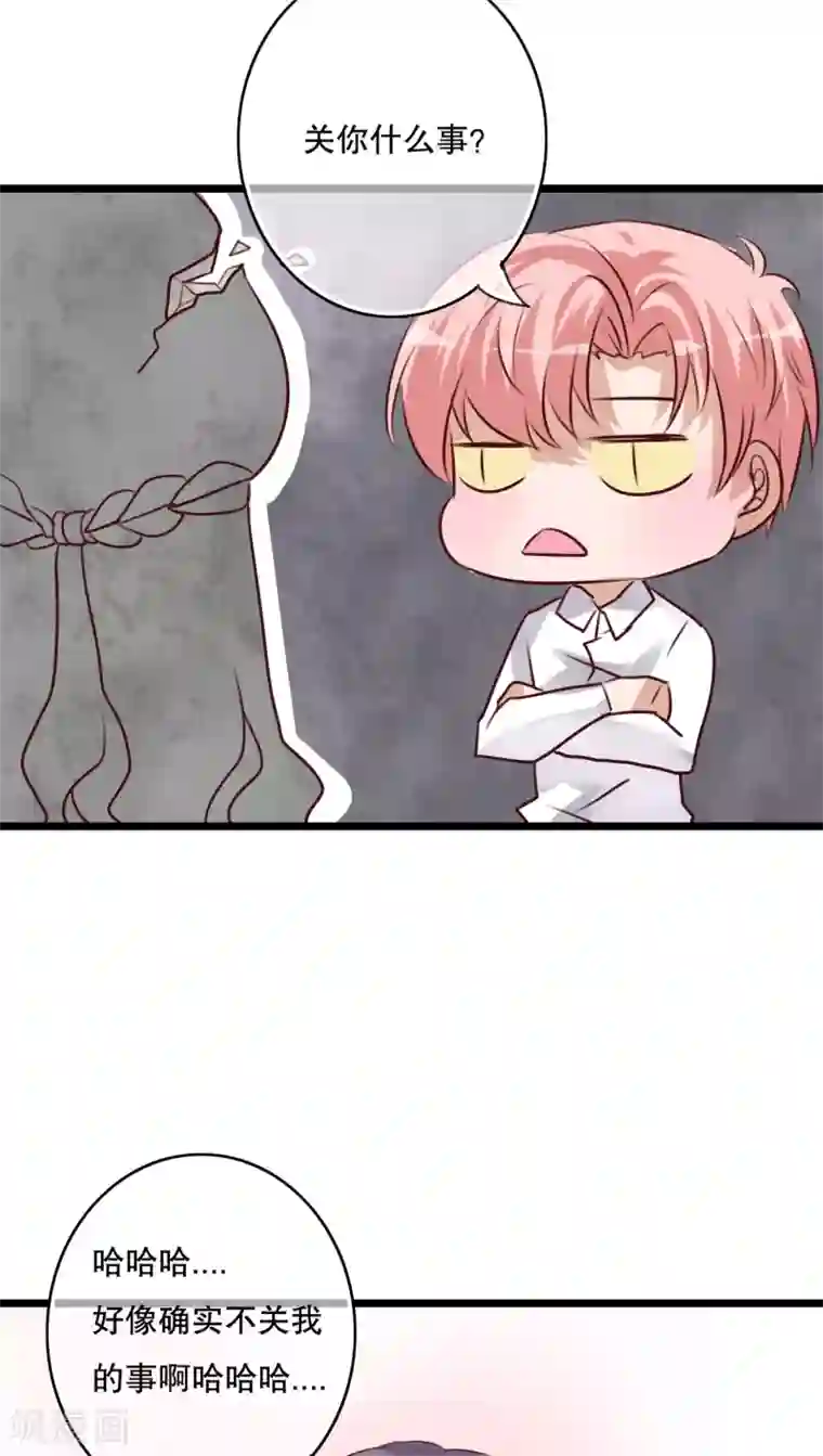 雨后的盛夏第64话 游戏开始吧