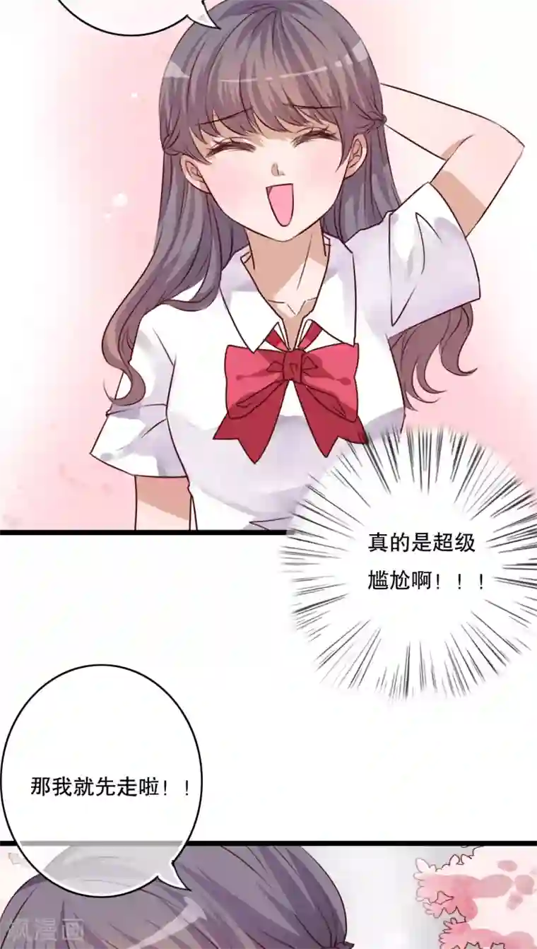 雨后的盛夏第64话 游戏开始吧