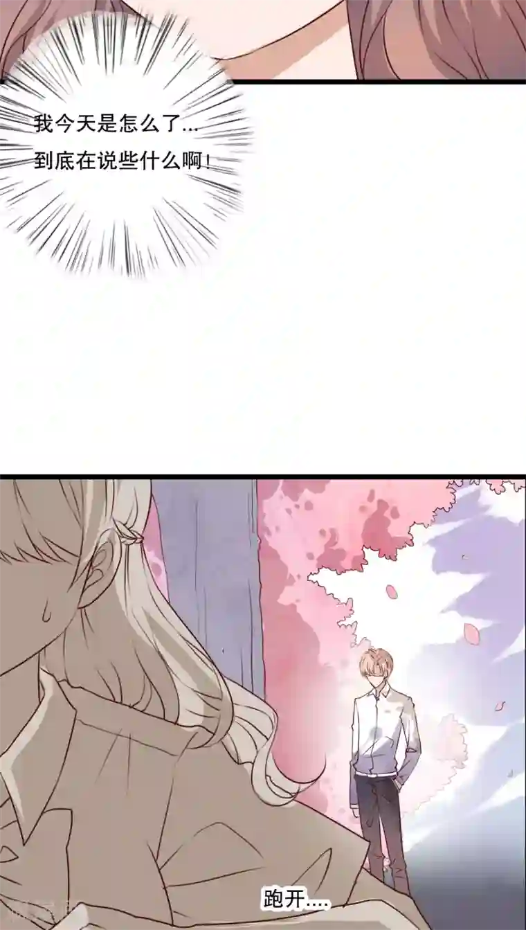 雨后的盛夏第64话 游戏开始吧