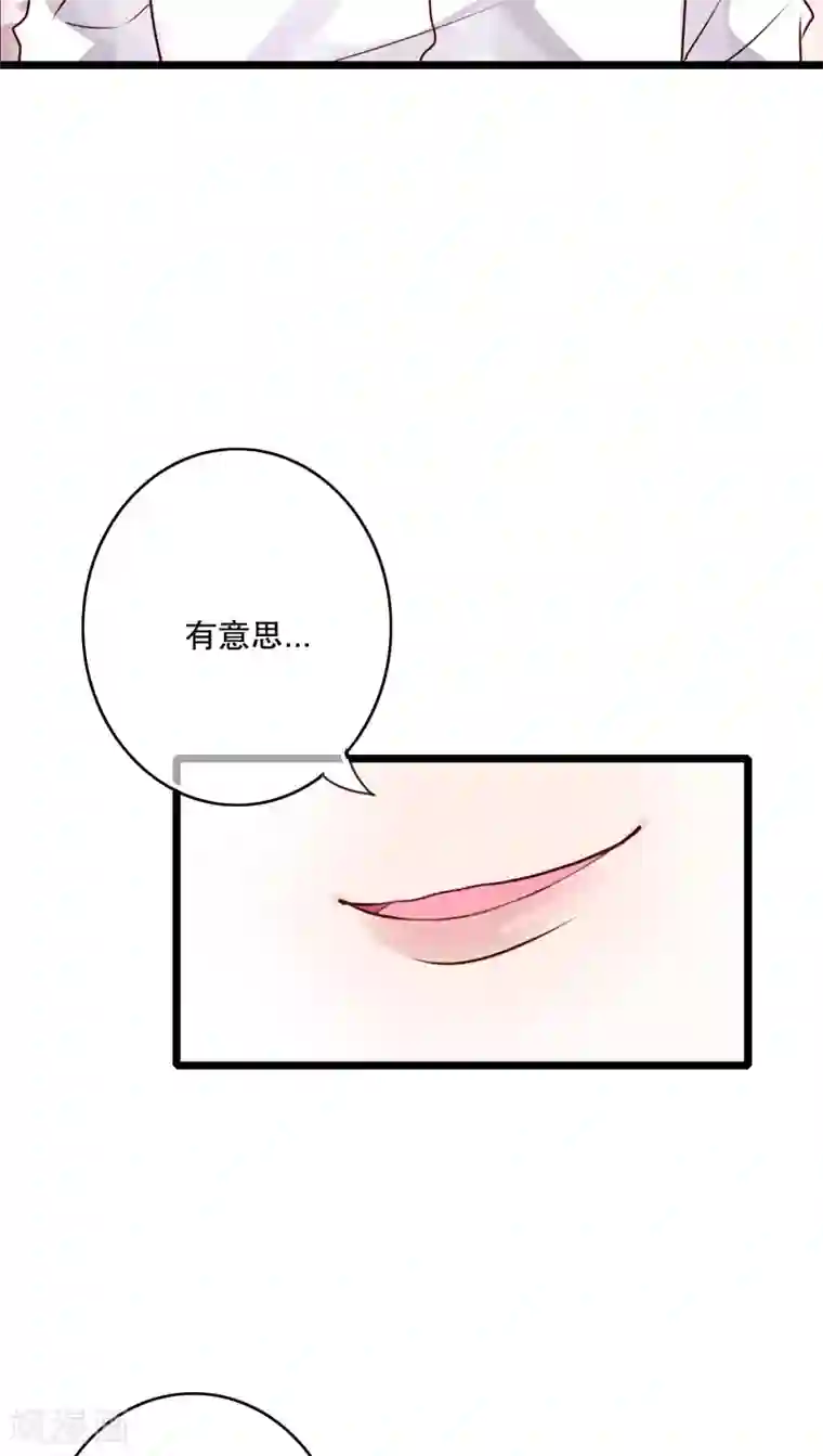 雨后的盛夏第64话 游戏开始吧