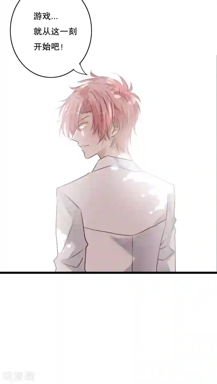 雨后的盛夏第64话 游戏开始吧