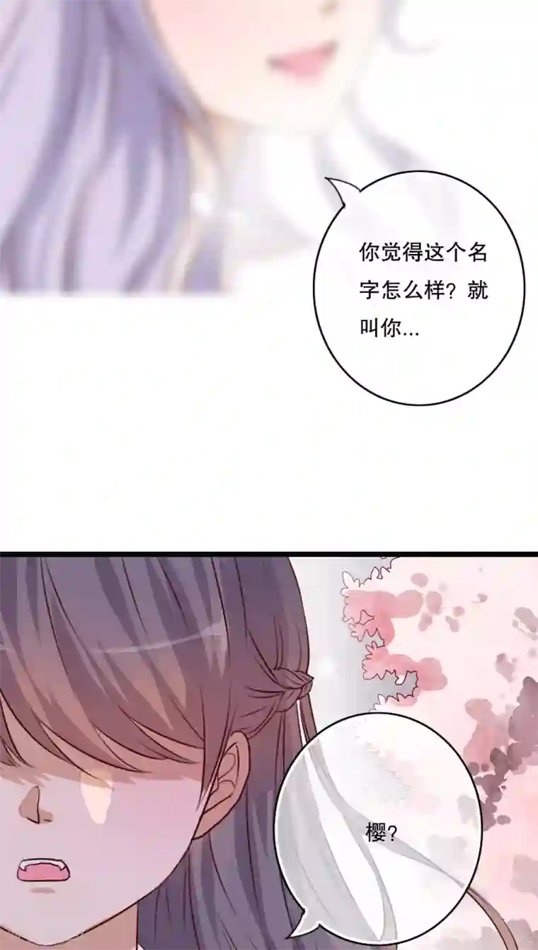 雨后的盛夏第64话 游戏开始吧