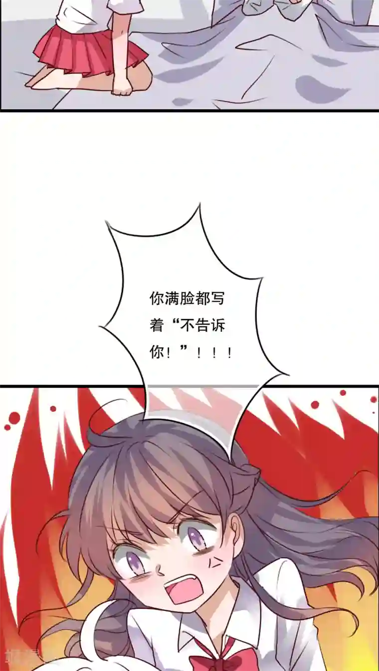 雨后的盛夏第65话 舞台剧