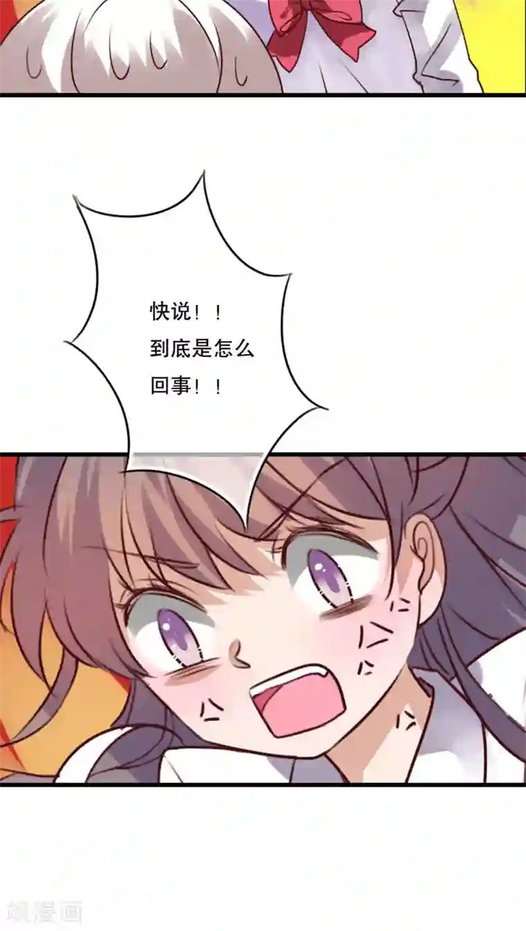 雨后的盛夏第65话 舞台剧